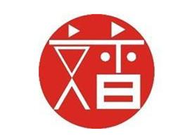 安徽文香信息技术有限公司